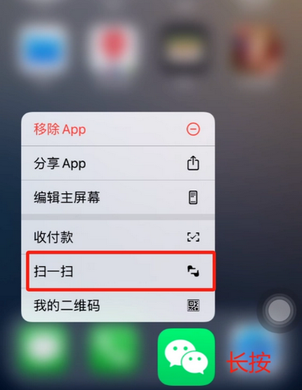 淮南苹果手机维修分享iPhone 15如何快速打开扫一扫 