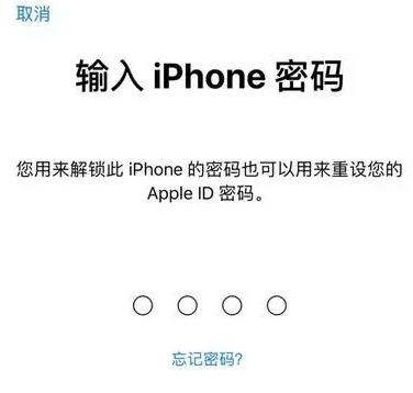 淮南苹果15维修网点分享iPhone 15六位密码怎么改四位 