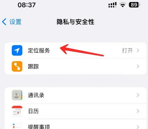 淮南苹果客服中心分享iPhone 输入“发现石油”触发定位 