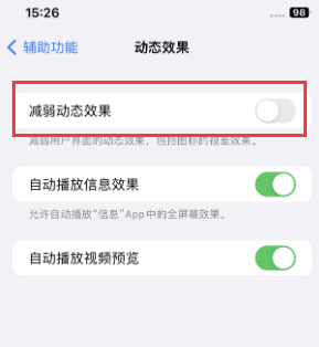 淮南苹果售后维修点分享苹果iPhone如何隐藏dock栏 