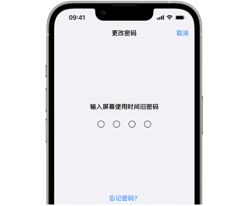 淮南iPhone屏幕维修分享iPhone屏幕使用时间密码忘记了怎么办 