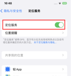 淮南苹果维修客服分享如何在iPhone上隐藏自己的位置 