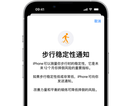 淮南iPhone手机维修如何在iPhone开启'步行稳定性通知' 