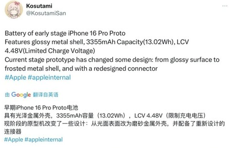 淮南苹果16pro维修分享iPhone 16Pro电池容量怎么样