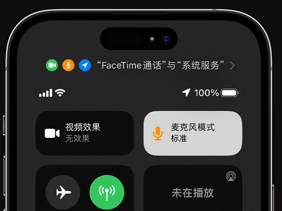 淮南苹果授权维修网点分享iPhone在通话时让你的声音更清晰 