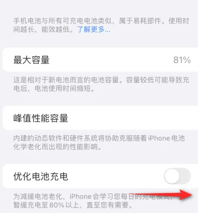 淮南苹果15维修分享iPhone15充电到80%就充不进电了怎么办 