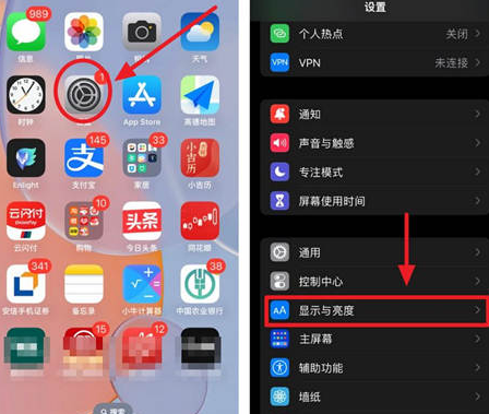 淮南苹果15换屏服务分享iPhone15屏幕常亮怎么办 