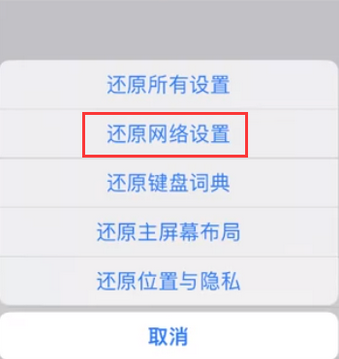 淮南苹果无线网维修店分享iPhone无线局域网无法开启怎么办 