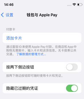 淮南苹果锁屏维修分享iPhone锁屏时声音忽大忽小调整方法
