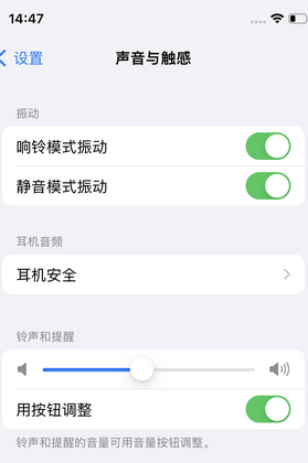 淮南苹果锁屏维修分享iPhone锁屏时声音忽大忽小调整方法