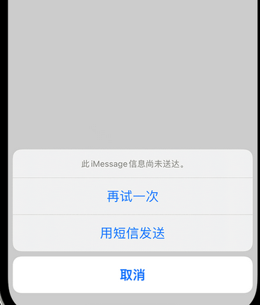 淮南apple维修iPhone上无法正常发送iMessage信息