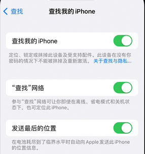 淮南apple维修店分享如何通过iCloud网页查找iPhone位置 