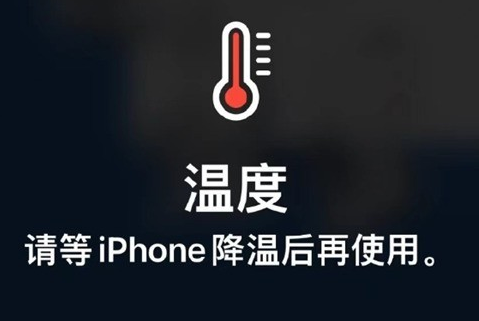 淮南苹果维修站分享iPhone手机发烫严重怎么办 