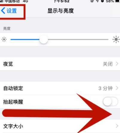 淮南苹淮南果维修网点分享iPhone快速返回上一级方法教程