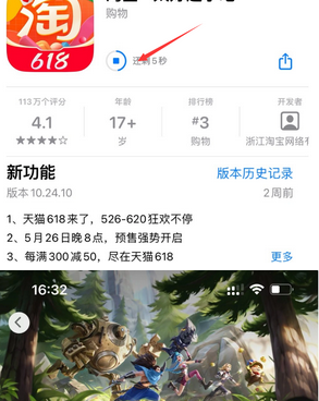 淮南苹果维修站分享如何查看App Store软件下载剩余时间 