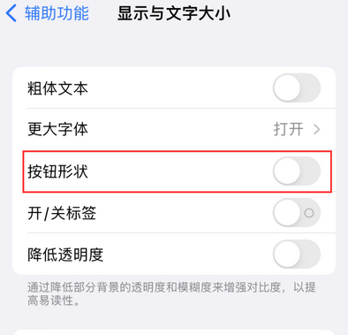 淮南苹果换屏维修分享iPhone屏幕上出现方块按钮如何隐藏