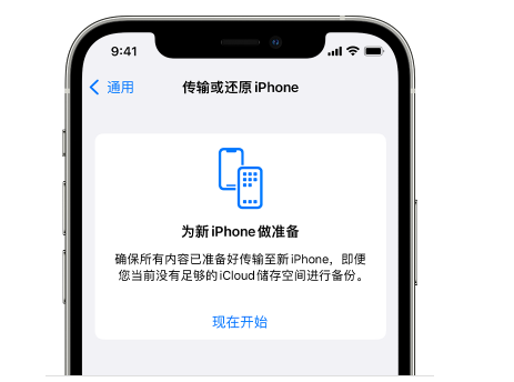 淮南苹果14维修网点分享iPhone14如何增加iCloud临时免费空间 