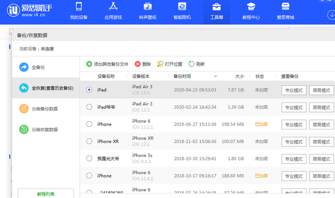 淮南苹果14维修网点分享iPhone14如何增加iCloud临时免费空间