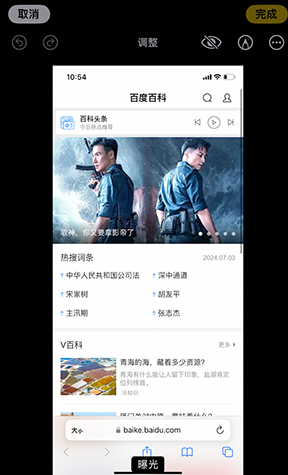 淮南iPhone维修服务分享iPhone怎么批量修图