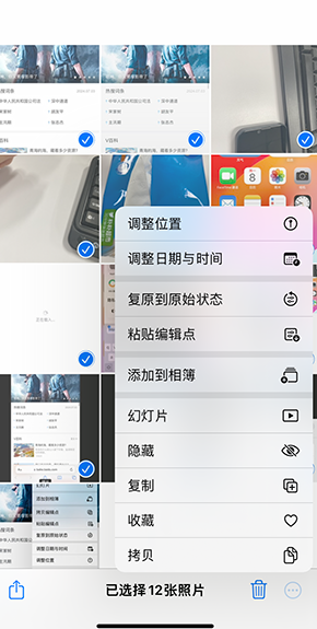 淮南iPhone维修服务分享iPhone怎么批量修图