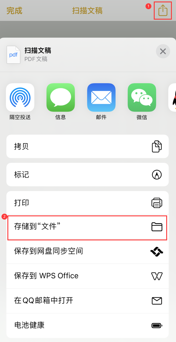 淮南iPhone14维修站点分享苹果14通过手机将纸质文件转为电子档 