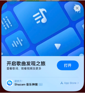 淮南苹果14维修站分享iPhone14音乐识别功能使用方法 