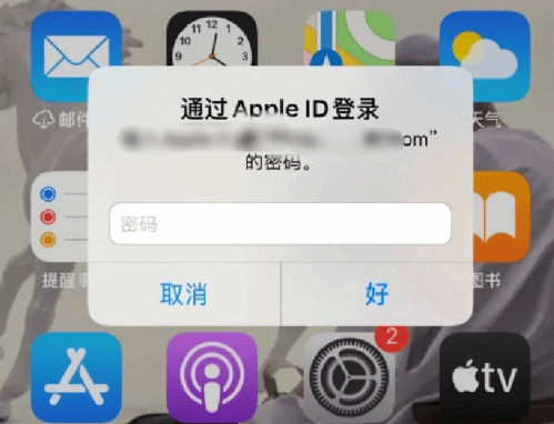 淮南苹果设备维修分享无故多次要求输入AppleID密码怎么办 