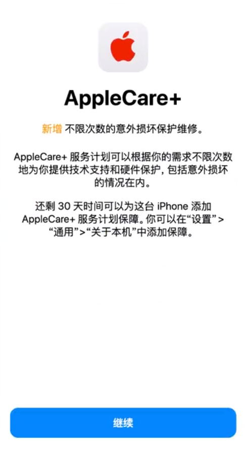 淮南苹果手机维修分享:如何在iPhone上购买AppleCare+服务计划? 