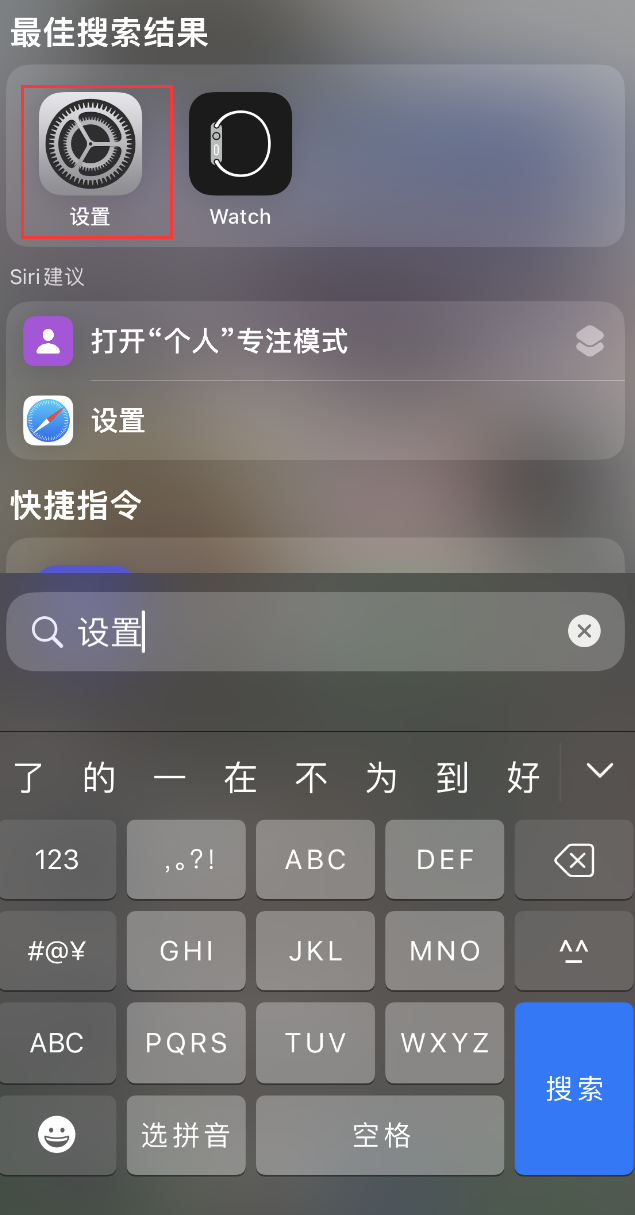 淮南苹果手机维修分享：iPhone 找不到“设置”或“App Store”怎么办？ 