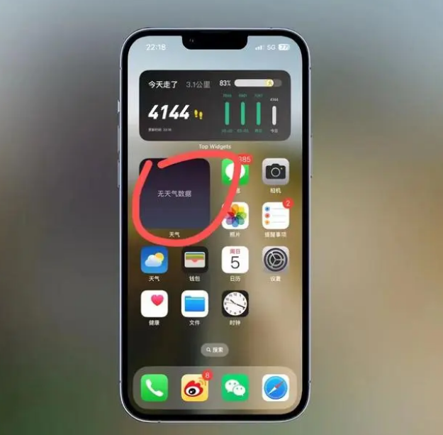 淮南苹果手机维修分享:iOS16主屏幕天气小组件无法正常工作怎么办？ 