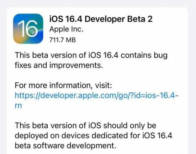 淮南苹果手机维修分享：iOS16.4 Beta2升级建议 