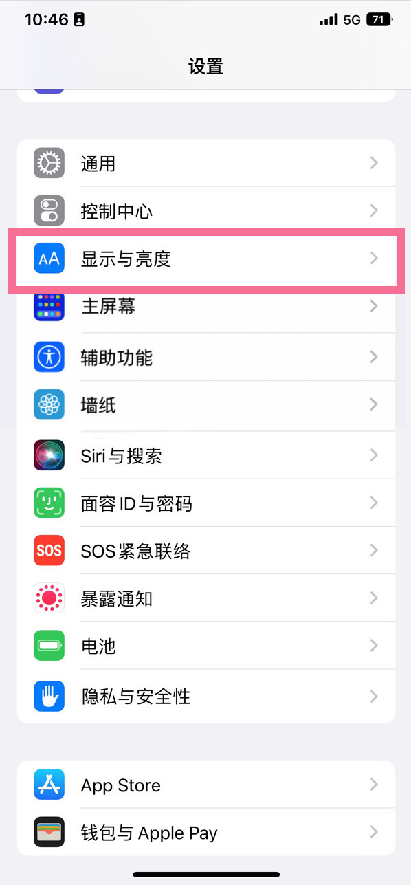 淮南苹果14维修店分享iPhone14 plus如何设置护眼模式 