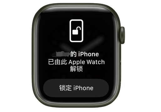 淮南苹果手机维修分享用 AppleWatch 解锁配备面容 ID 的 iPhone方法 