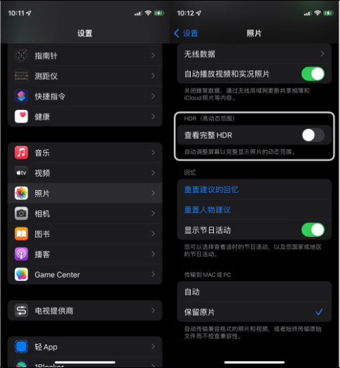 淮南苹果14维修店分享iPhone14 拍照太亮的解决方法 