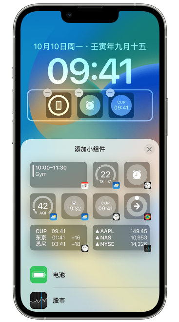 淮南苹果维修网点分享iOS 16 如何在锁屏上添加小组件？点击无响应如何解决？ 