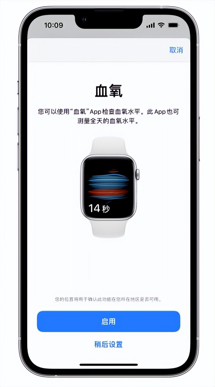 淮南苹果14维修店分享使用iPhone 14 pro测血氧的方法 