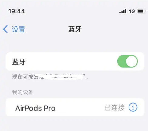 淮南苹果维修网点分享AirPods Pro连接设备方法教程 