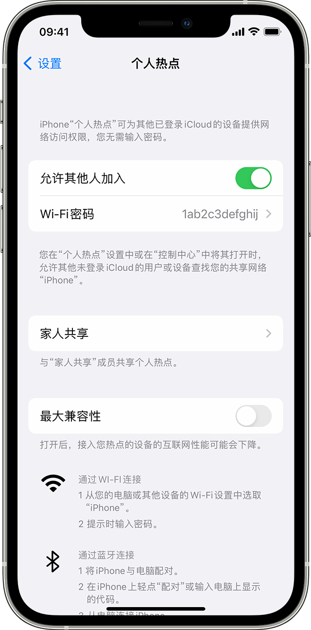 淮南苹果14维修分享iPhone 14 机型无法开启或使用“个人热点”怎么办 