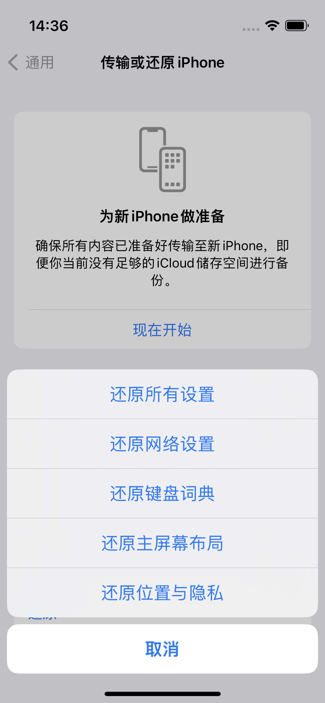 淮南苹果14维修分享iPhone 14上网慢怎么办？ iPhone 14 WiFi怎么提速？ 