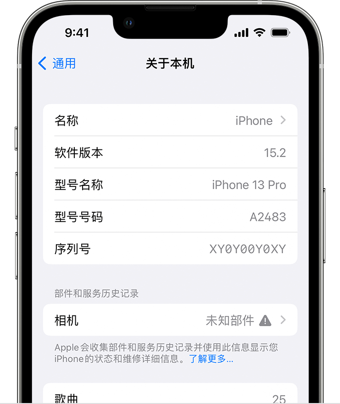 淮南苹果维修分享iPhone 出现提示相机“未知部件”是什么原因？ 