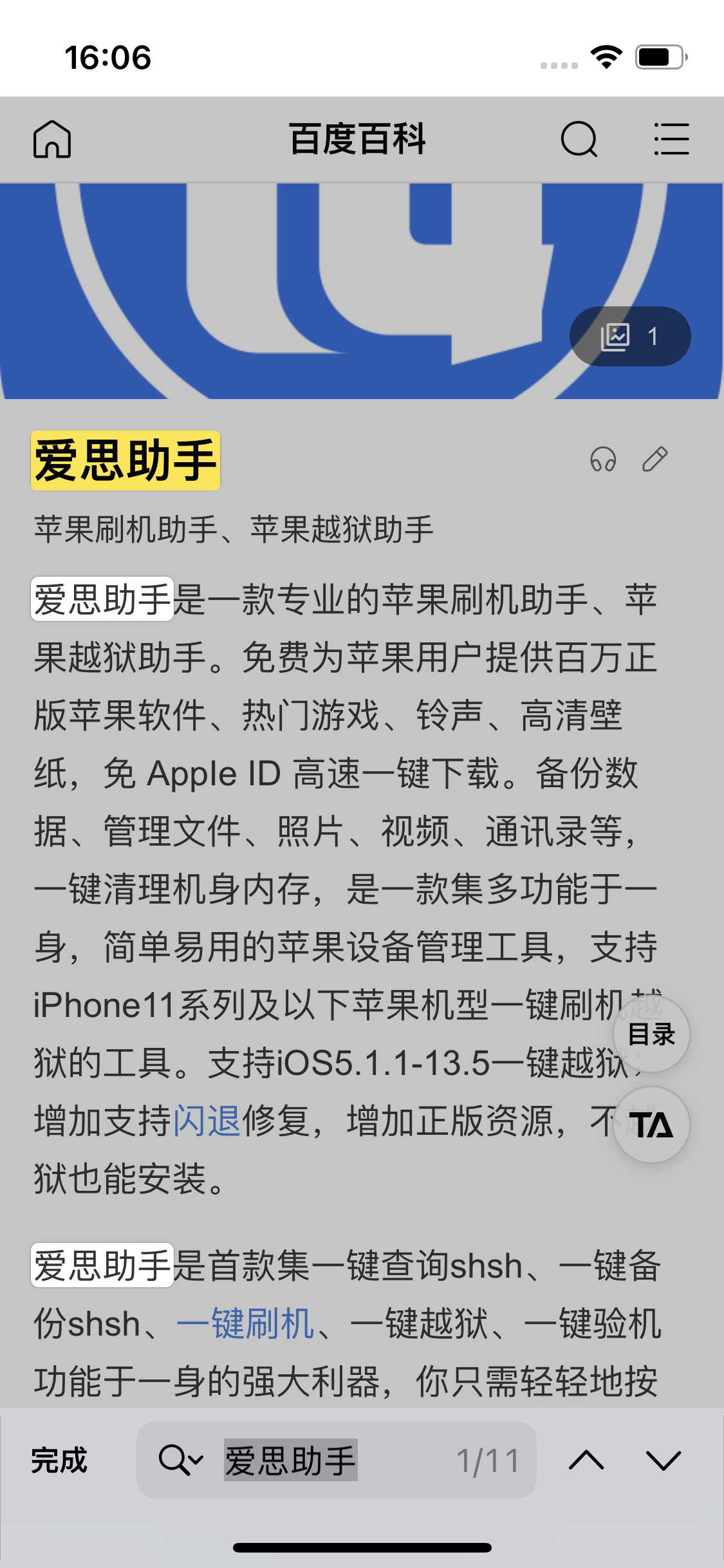 淮南苹果14维修分享iPhone 14手机如何在safari浏览器中搜索关键词 