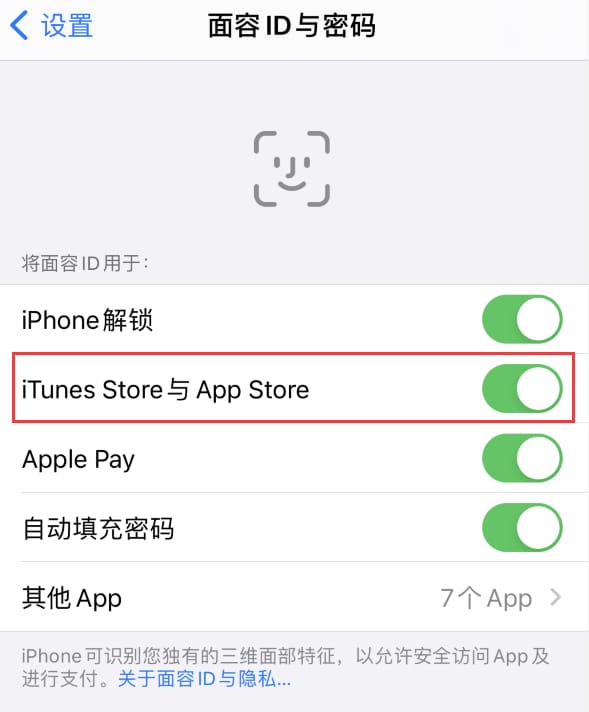 淮南苹果14维修分享苹果iPhone14免密下载APP方法教程 