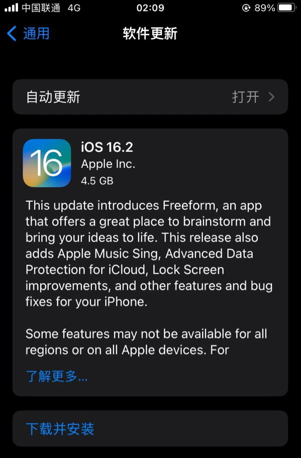 淮南苹果服务网点分享为什么说iOS 16.2 RC版非常值得更新 