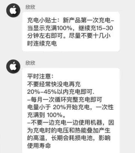 淮南苹果14维修分享iPhone14 充电小妙招 