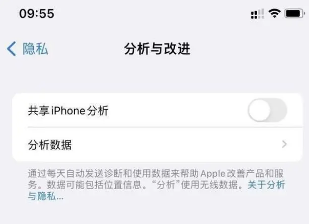 淮南苹果手机维修分享iPhone如何关闭隐私追踪 