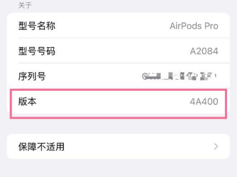 淮南苹果手机维修分享AirPods pro固件安装方法 