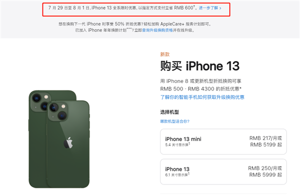 淮南苹果13维修分享现在买iPhone 13划算吗 