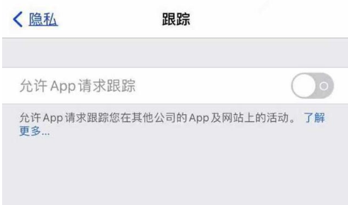 淮南苹果13维修分享使用iPhone13时如何保护自己的隐私 