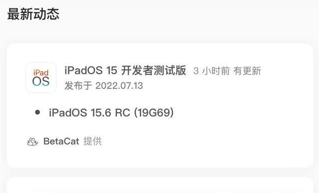 淮南苹果手机维修分享苹果iOS 15.6 RC版更新建议 