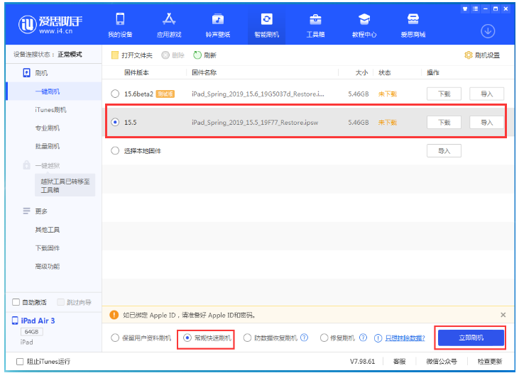 淮南苹果手机维修分享iOS 16降级iOS 15.5方法教程 